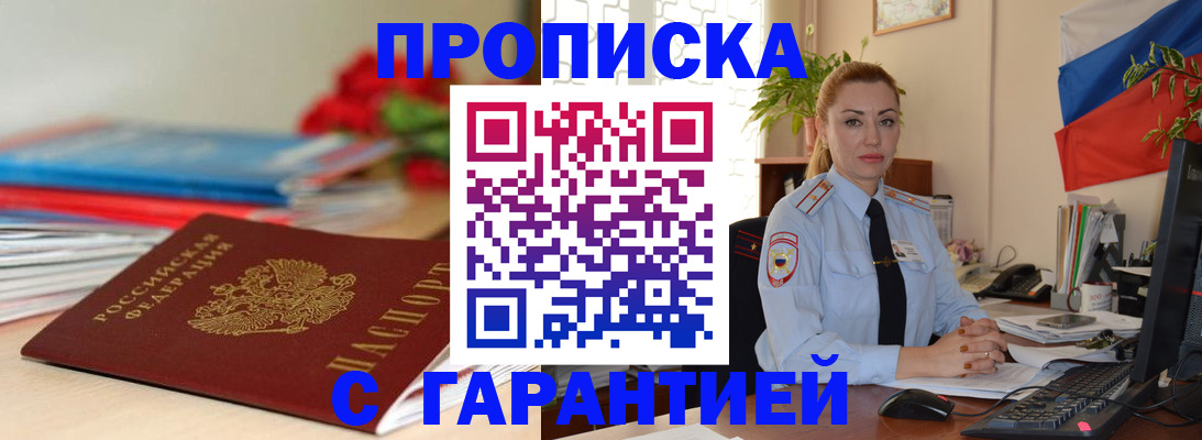 временная регистрация в Менделеевске